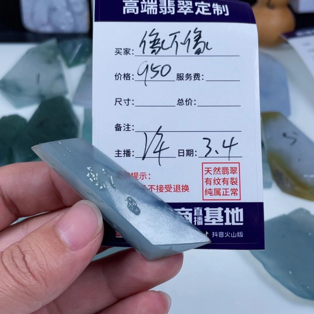 【闪购商品】定制翡翠未镶嵌像****算