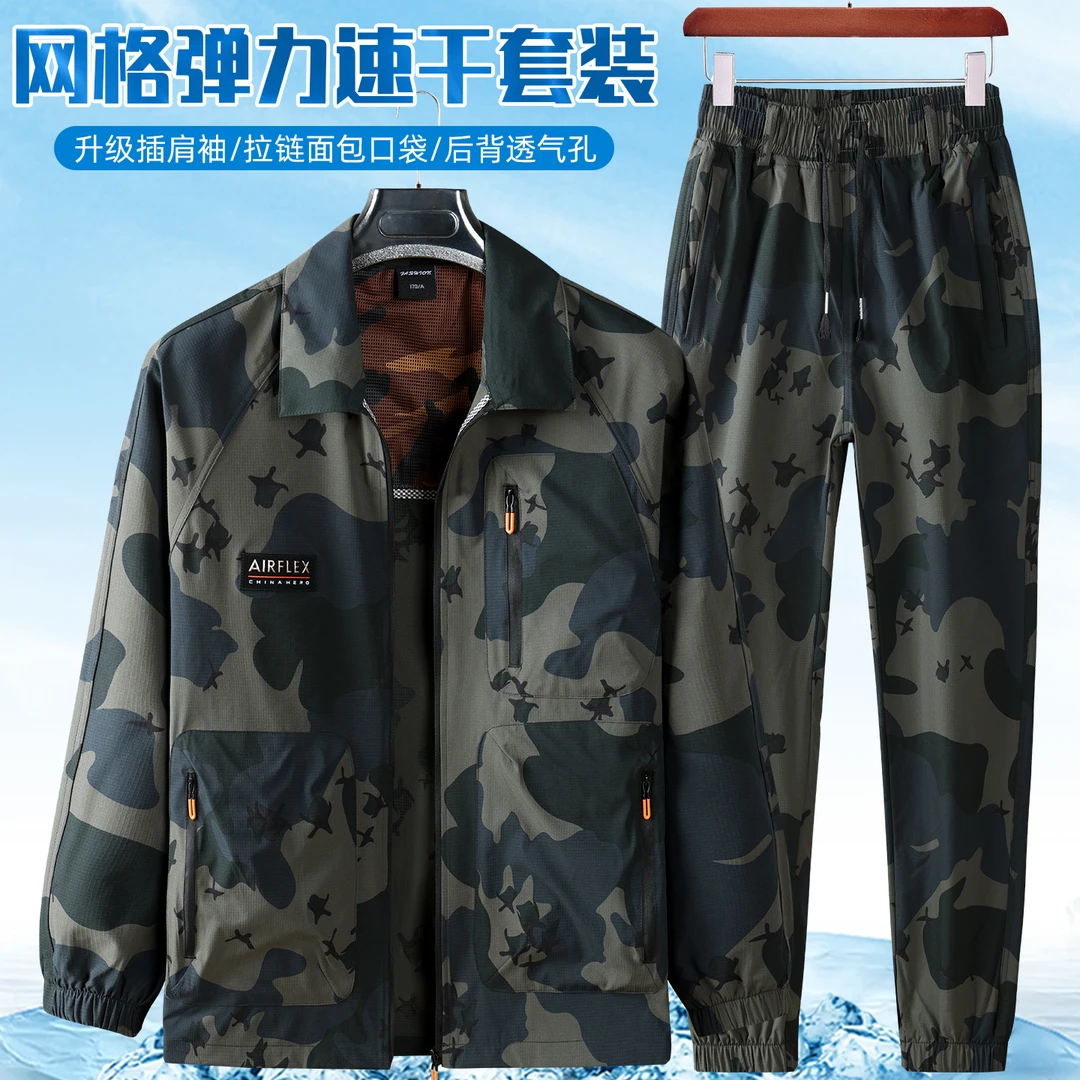 【夏款清仓】夏季迷彩服工装套装户外轻薄透气吸汗速干防水适合干活
