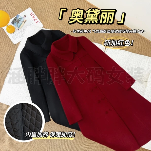 【涵胖胖新品】奥黛丽~冬季显瘦收腰双排扣夹棉大衣KY25279-【B】