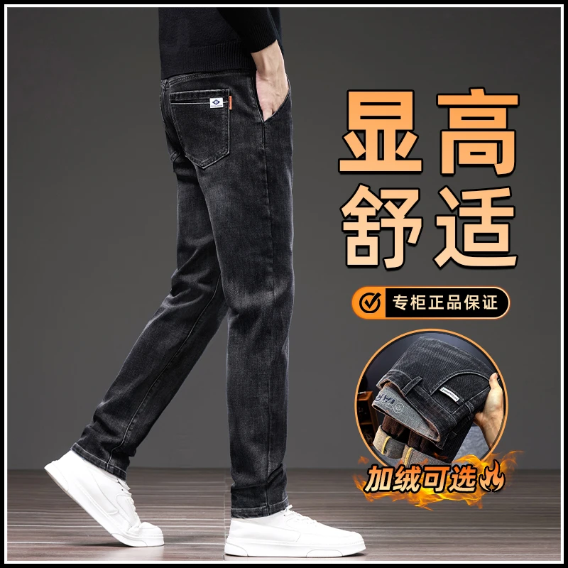 冬季加绒厚款牛仔裤男款2025新款柔软宽松弹力直筒休闲长裤子7605