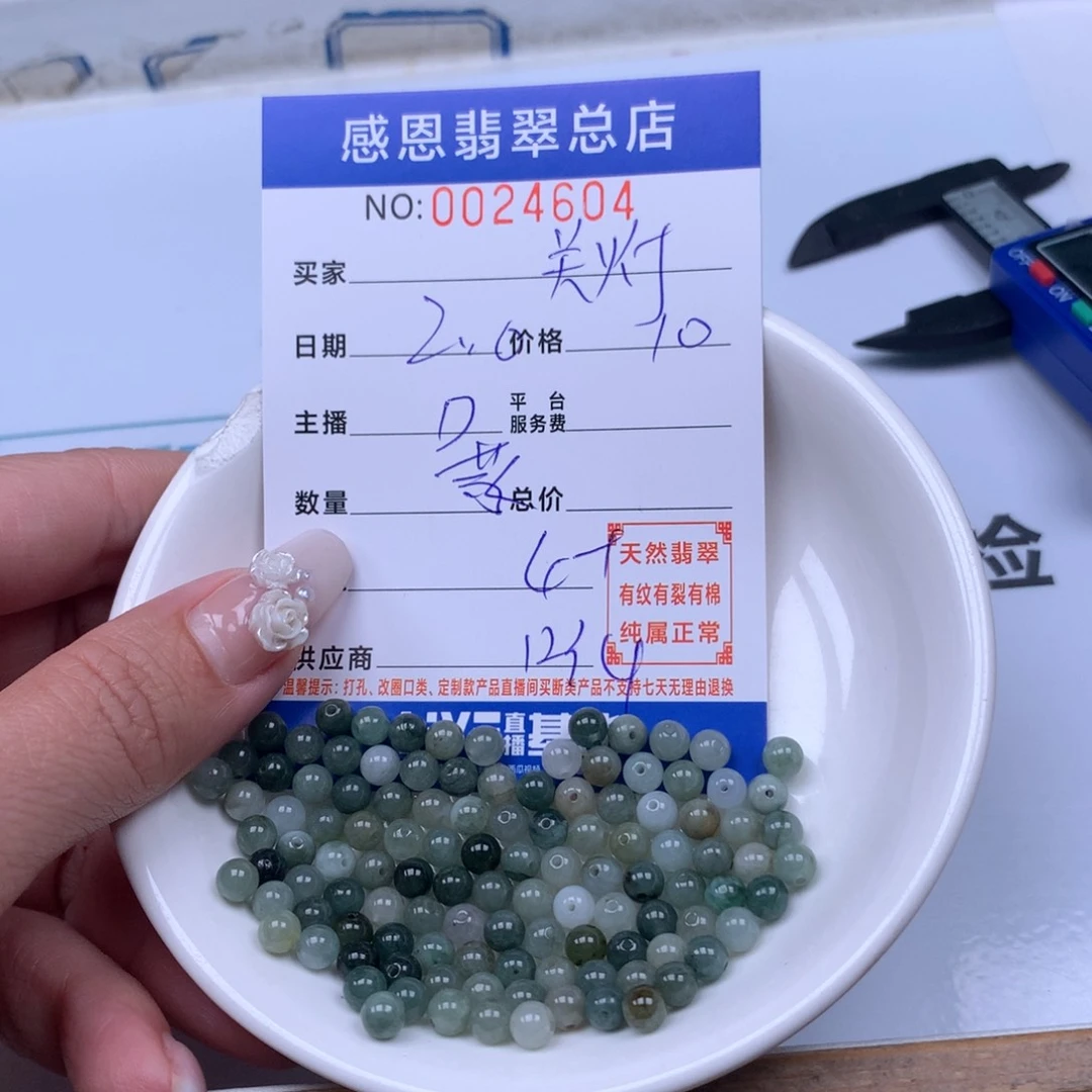 翡翠手链足铂镶嵌关***觉