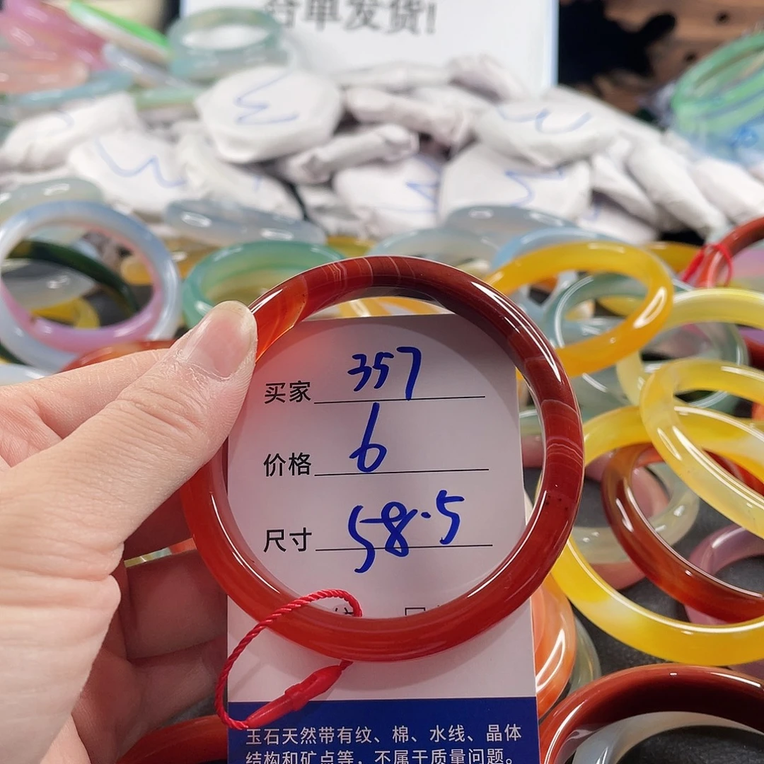 手镯玛瑙/玉髓未镶嵌