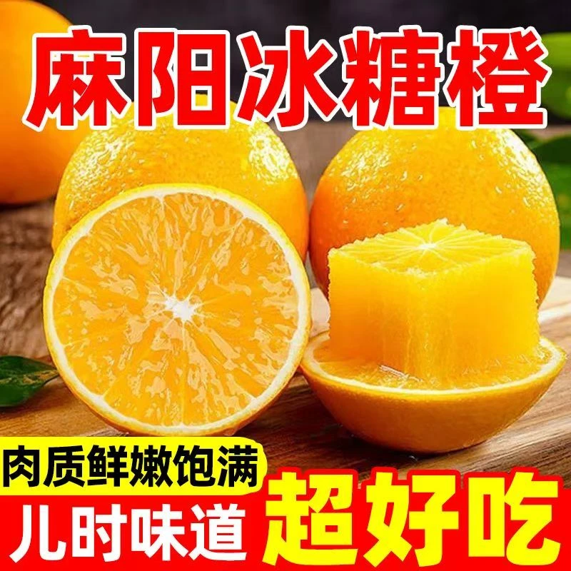 【很甜】麻阳冰糖橙现摘现发甜橙子当季新鲜水果带箱五斤y