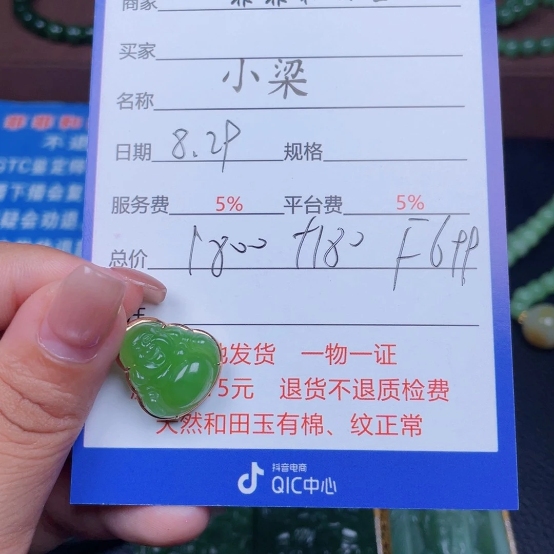 颈饰18K金镶嵌和田玉