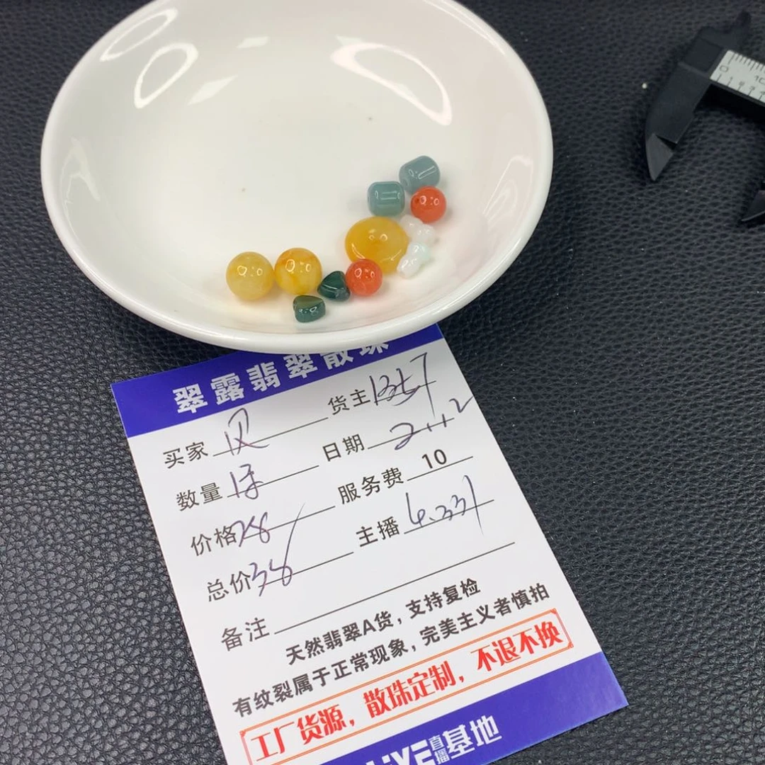 翡翠手链未镶嵌贝*爱翡翠散珠DIY多样性自发