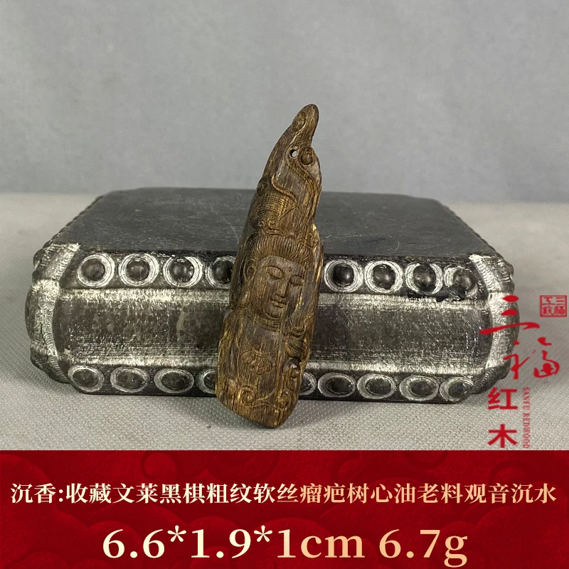 122791 收藏文莱黑棋粗纹软丝瘤疤树心油老料观音沉水 沉香