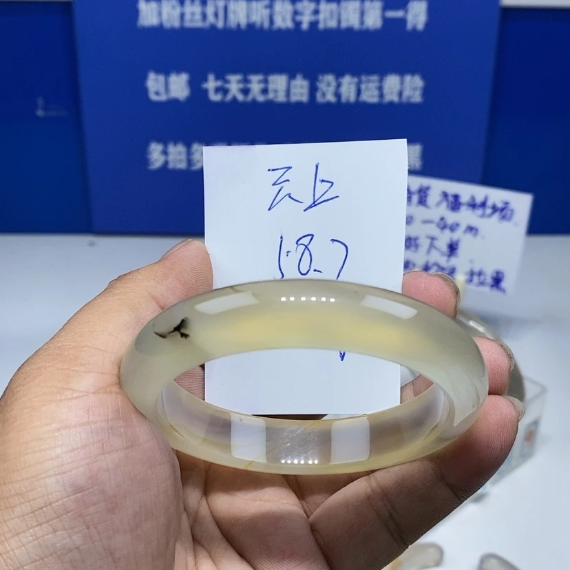 【闪购商品】玛瑙/玉髓手镯未镶嵌雲*-