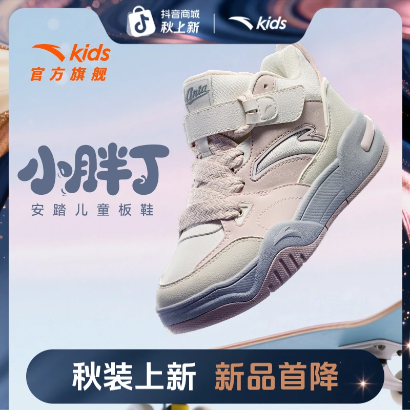 【小胖丁】安踏儿童运动板鞋防滑减震软底软面透气跑鞋轻便休闲