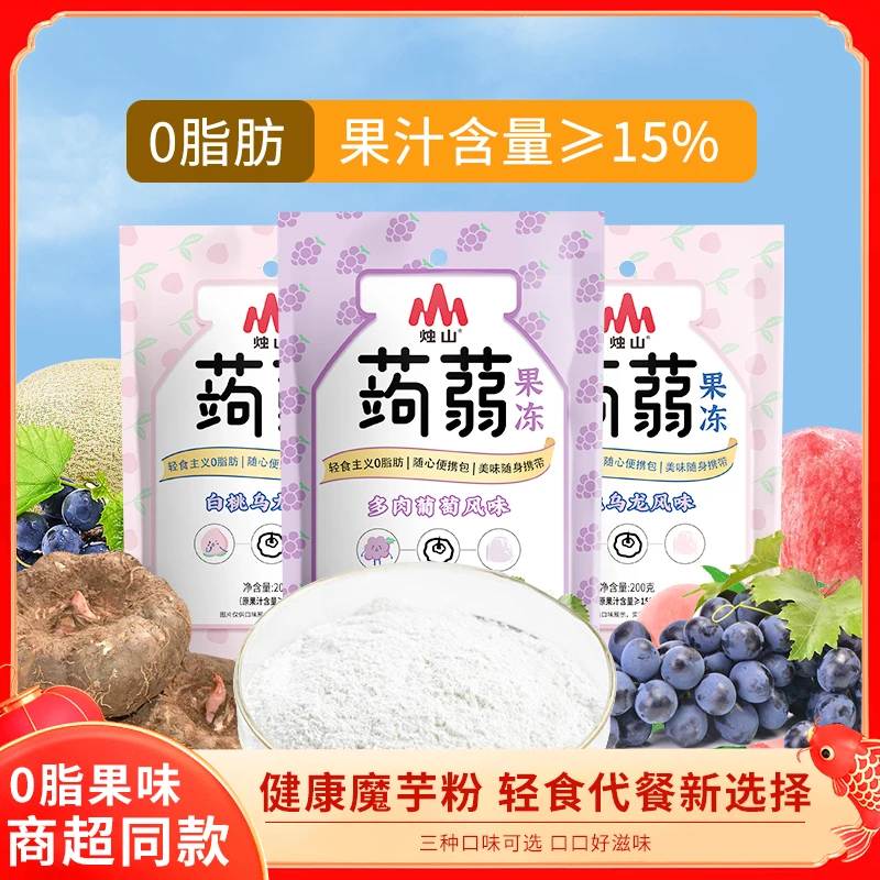 0脂肪果汁果冻蒟蒻果冻200g/袋休闲零食饱腹感0蛋白香甜清新