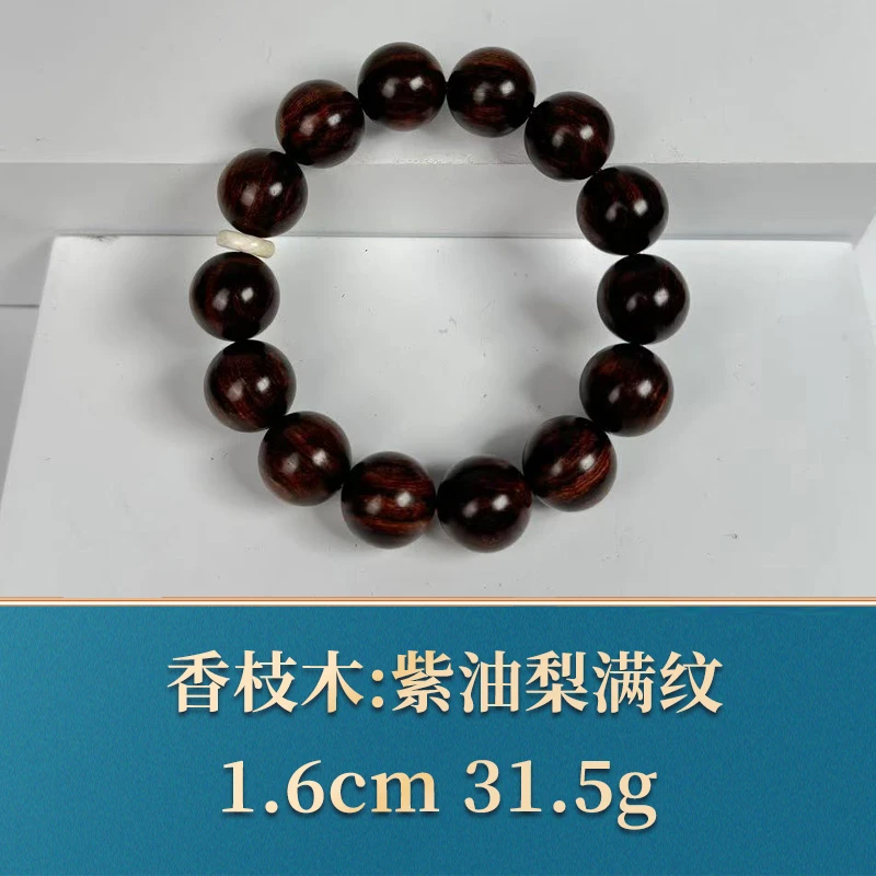 艺守45817 紫油梨满纹 香枝木