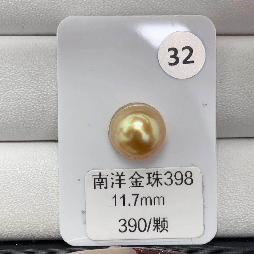 定制海水珍珠未镶嵌裸珠海水金珠11+