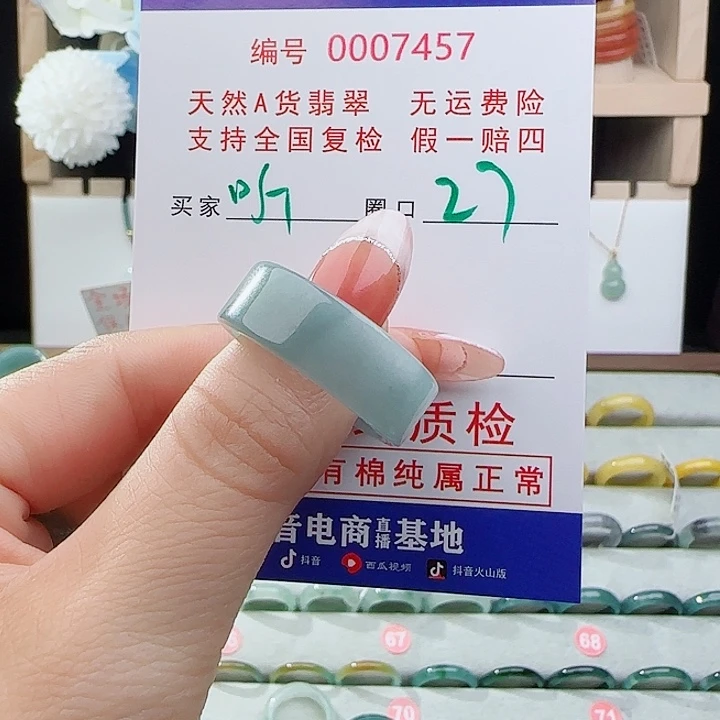 听***风未镶嵌戒指翡翠戒指