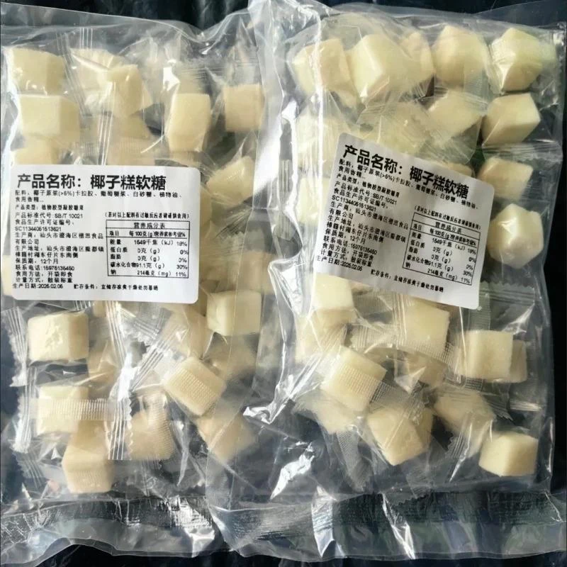 海南椰子糕特产包装独立软糖喜糖糕点年货休闲零食糖果小吃