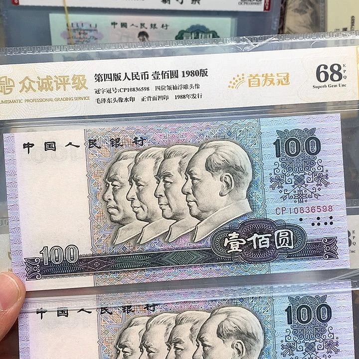 四版80100首发两连包邮