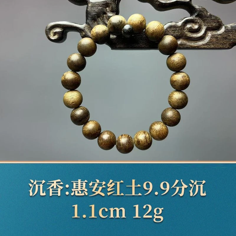艺守50116 惠安红土9.9分沉 沉香