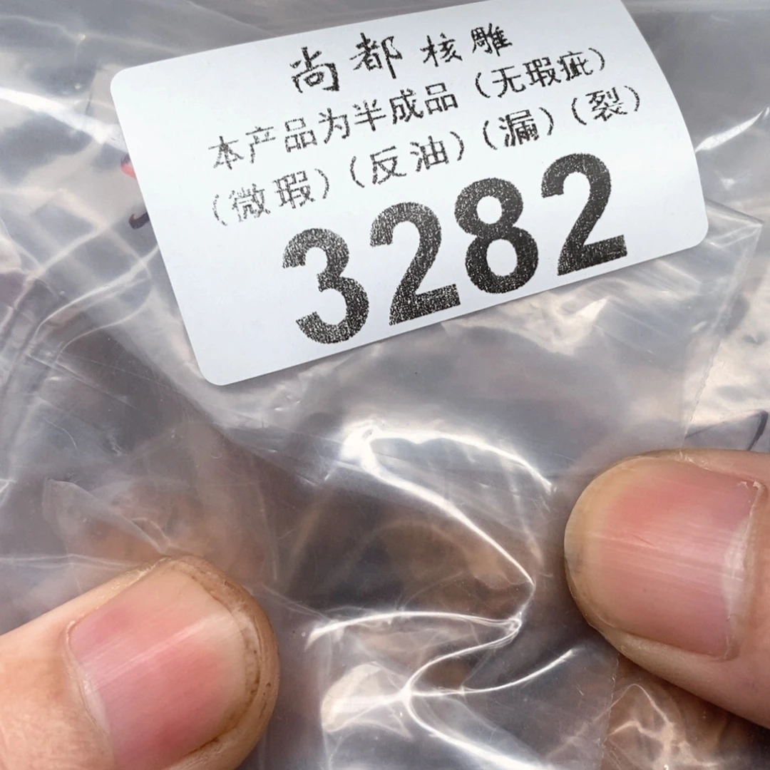 陶***馆橄榄核手串/手链编号3282