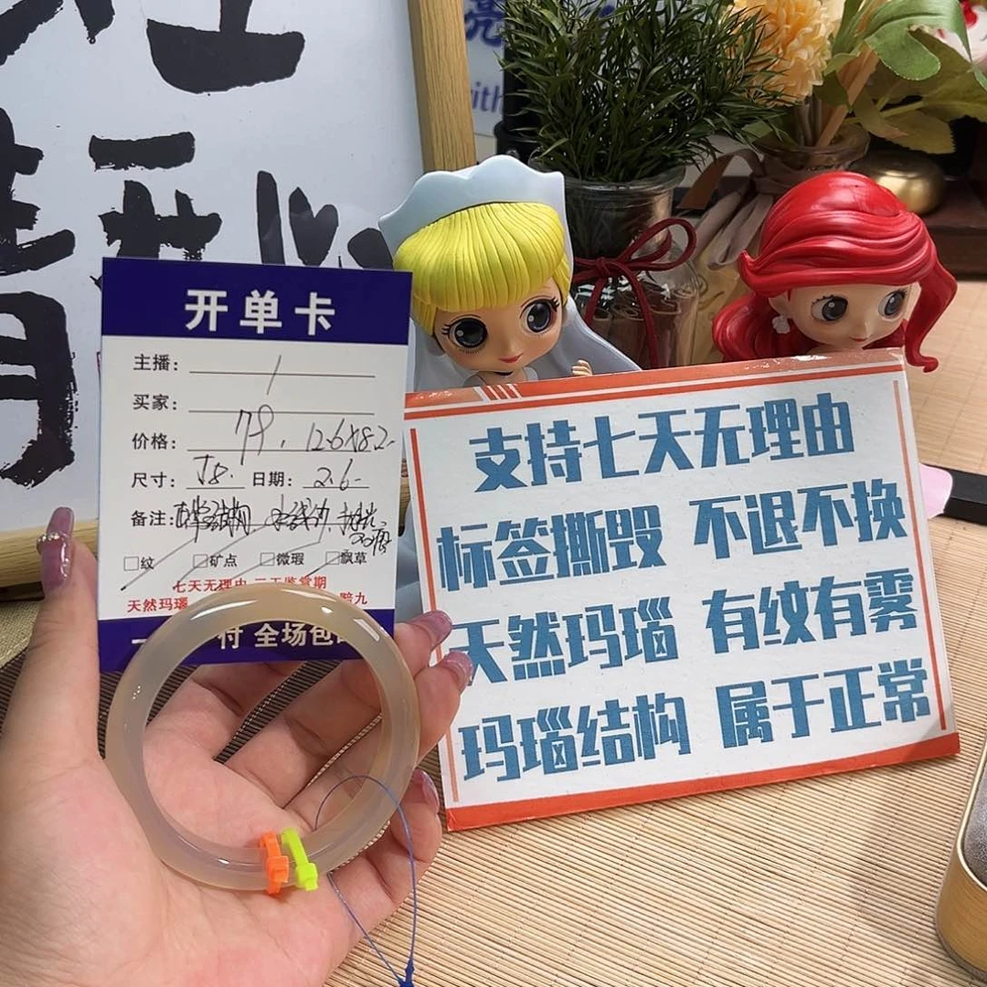 玛瑙/玉髓手镯未镶嵌P****?