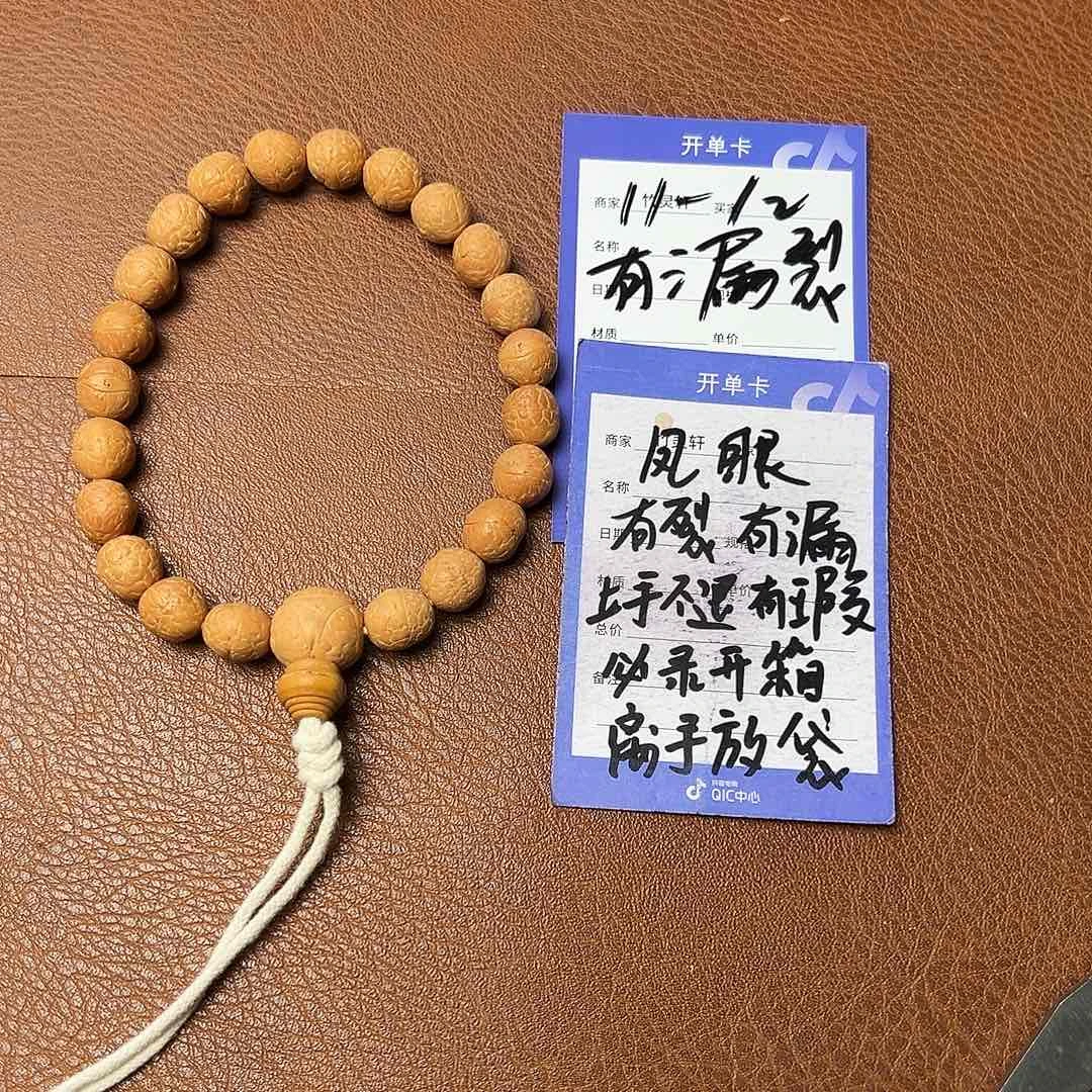 菩提手串/手链凤眼
