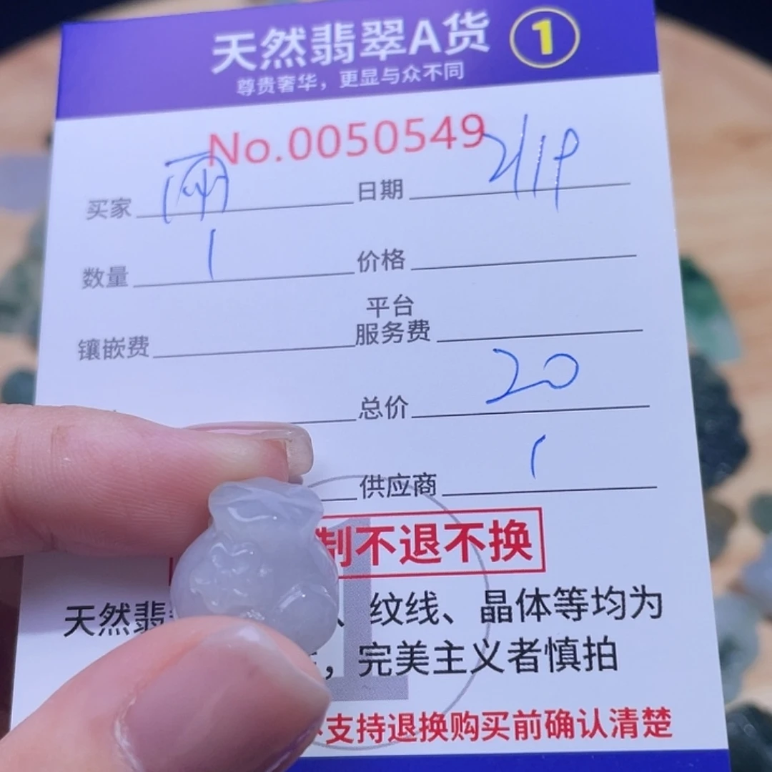 翡翠颈饰未镶嵌雨