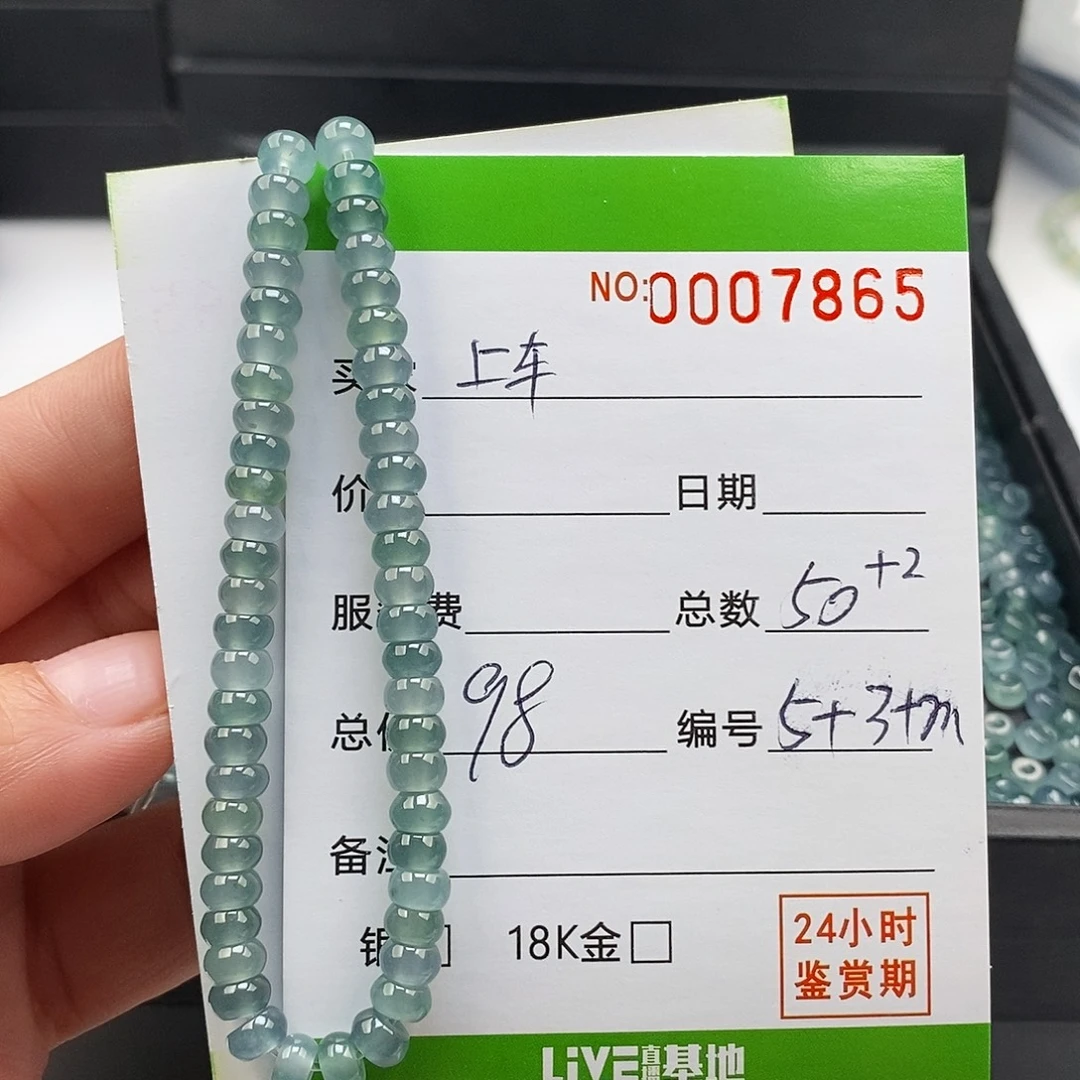 翡翠未镶嵌手链翡翠手串