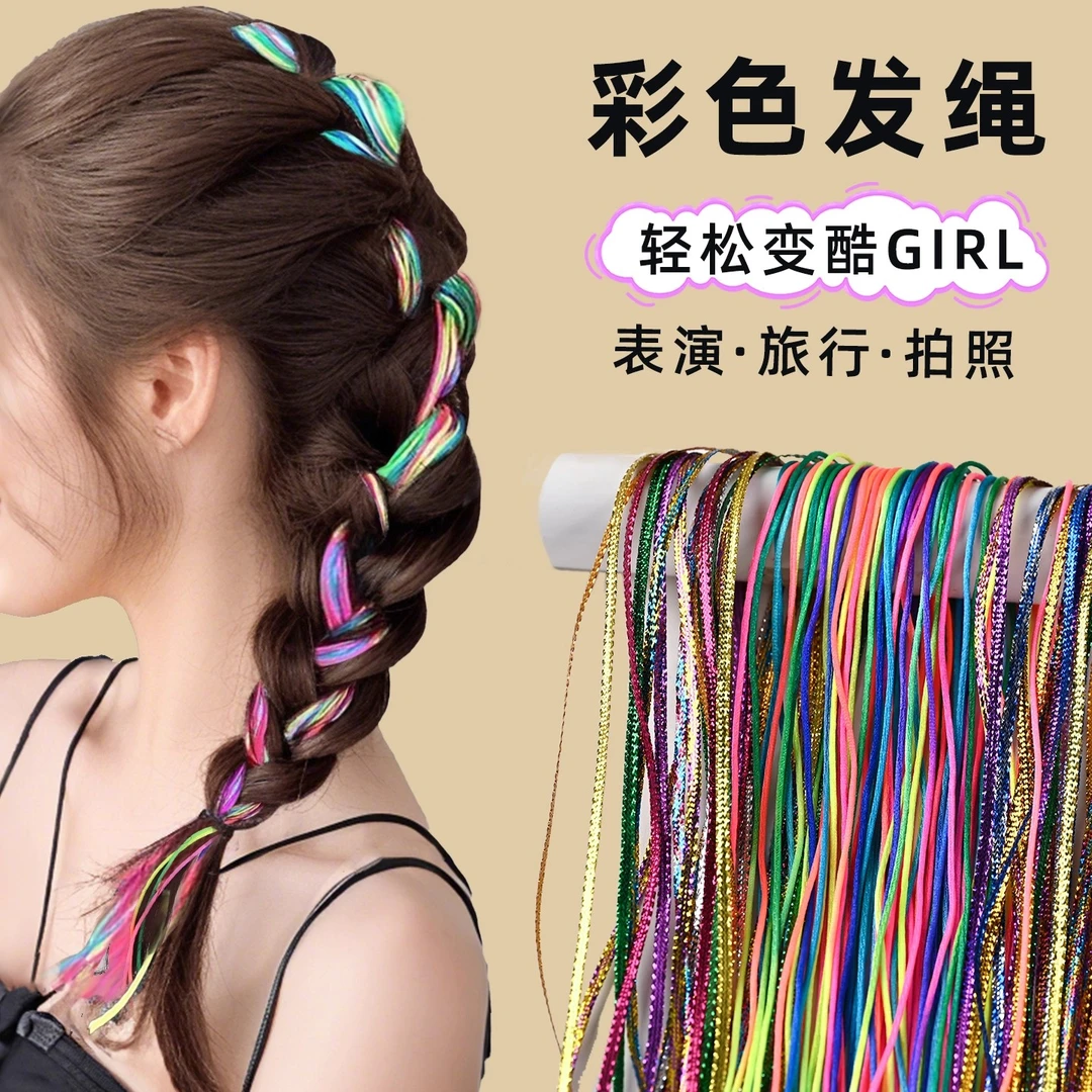 彩色编发头绳街舞表演唱会脏辫发绳甜酷女马尾麻花辫点缀个性配饰