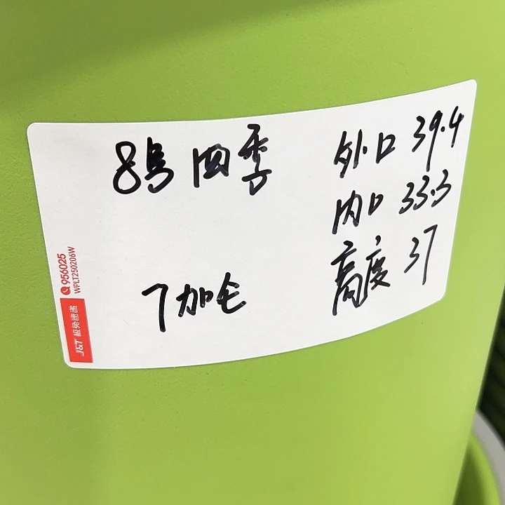 正品8号四季口39.4高37果绿无托3只