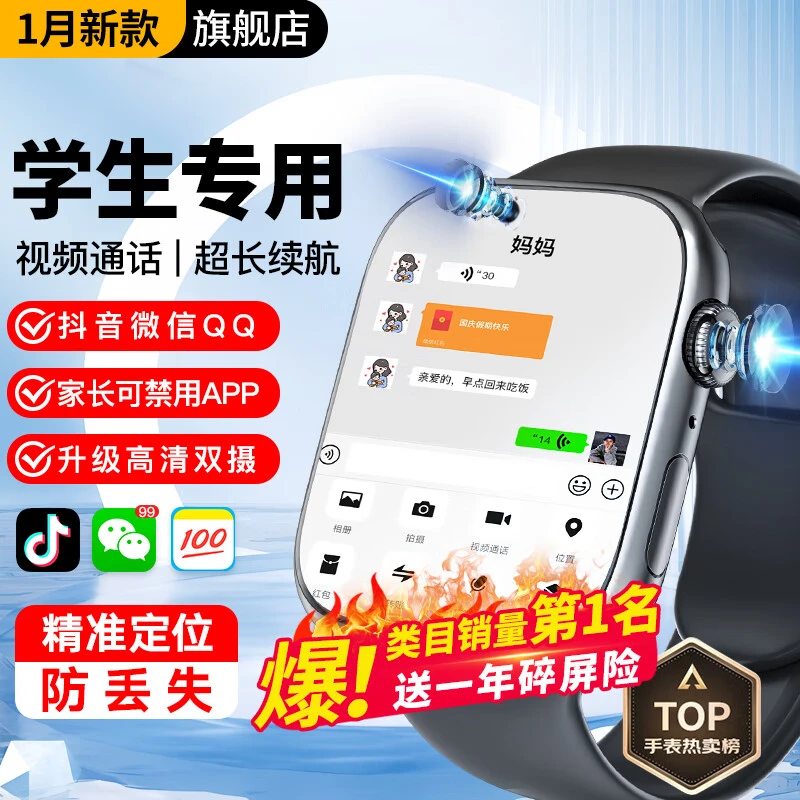 智能电话手表学生可插卡摄像头自由下载游戏微信
