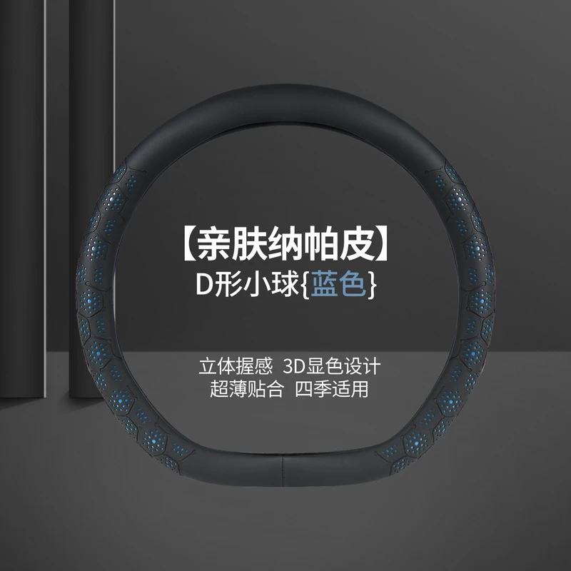 汽车方向盘套真皮夏季超薄透气防滑吸汗方向套D型把套四季通用型