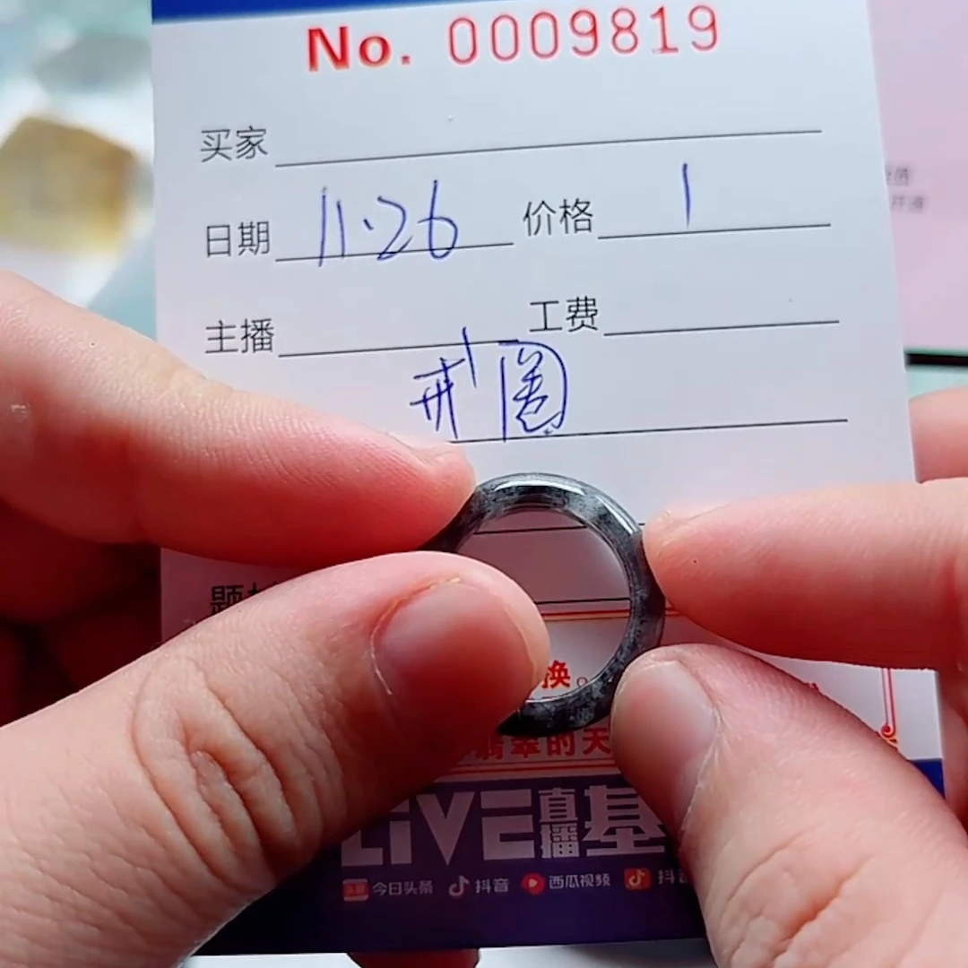 死***地翡翠未镶嵌颈饰翡翠