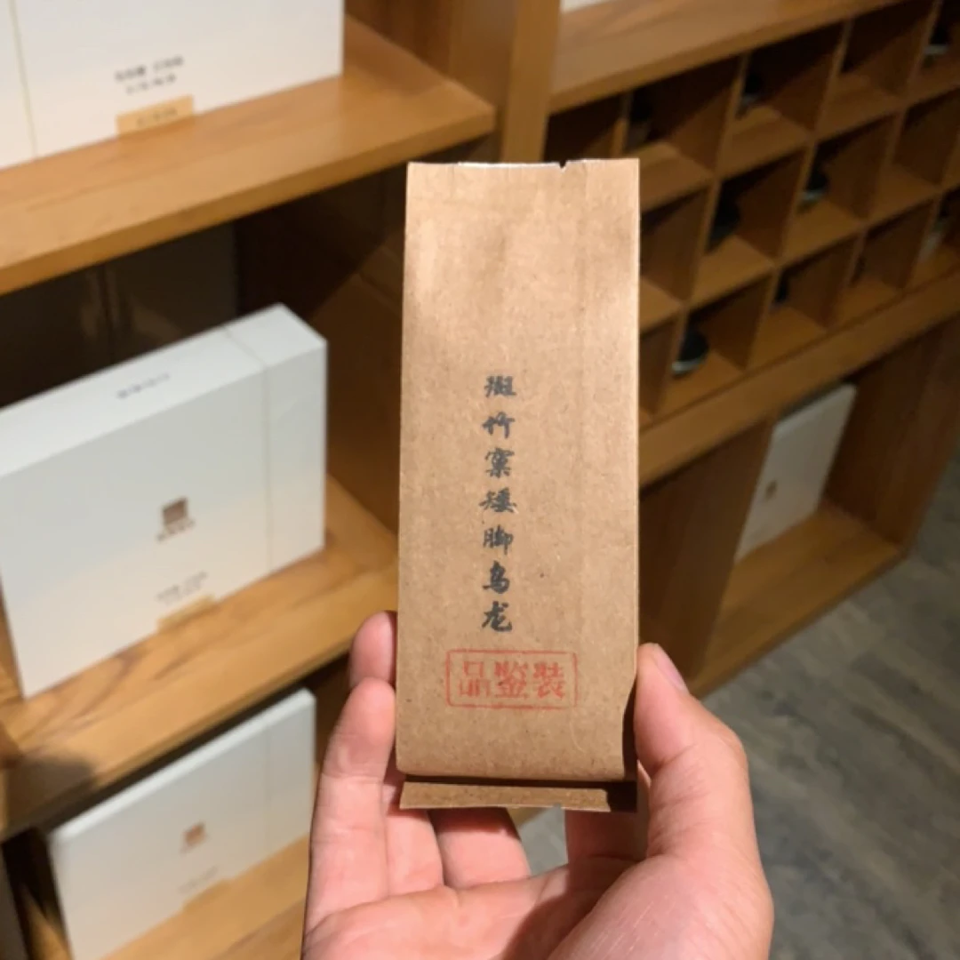 潦草堂 斑竹窠矮脚乌龙一泡 武夷岩茶