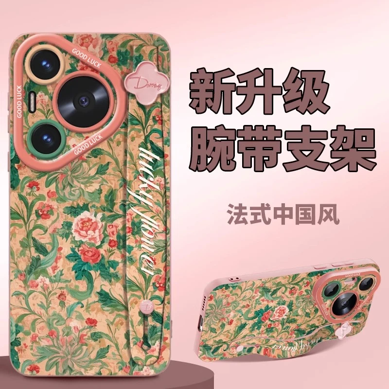 花团锦簇适用华为pura70pro手机壳清新复古唯美腕带支架mate70pro