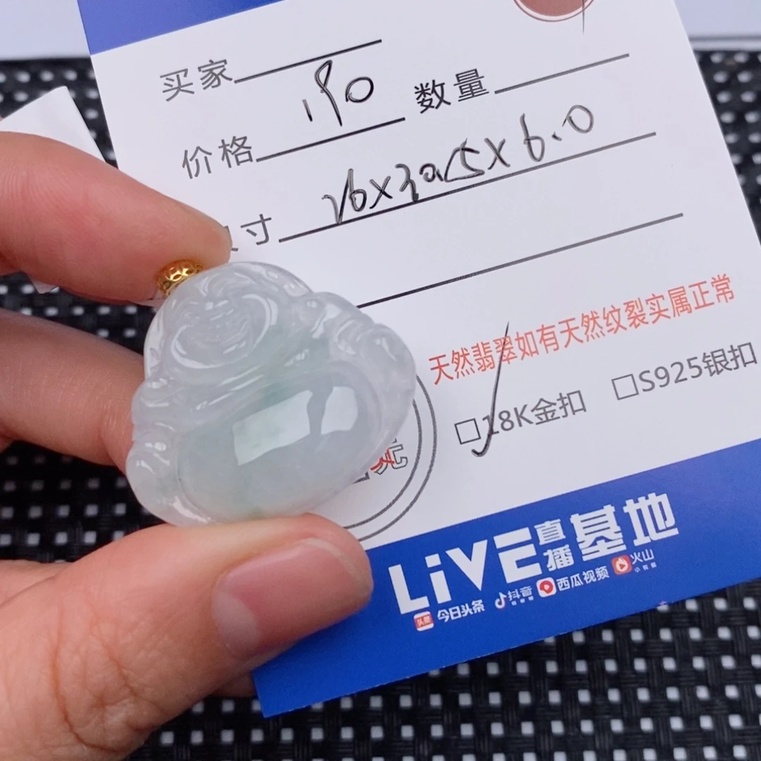 18K金镶嵌挂件翡翠