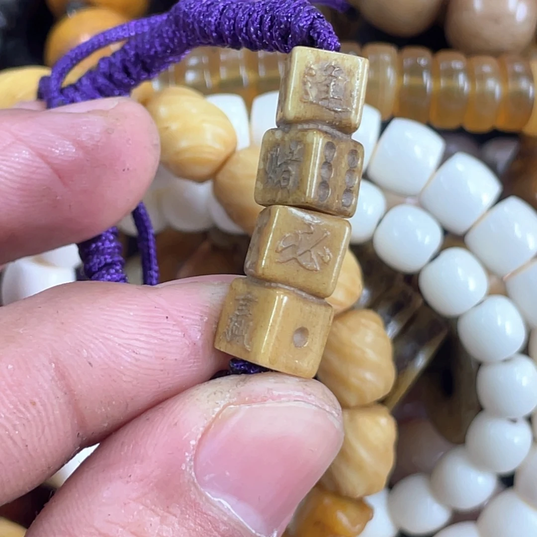 驼骨手串/手链编号97