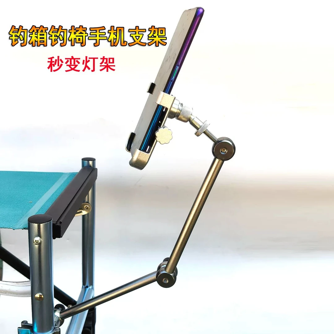 户外钓鱼专用折叠万向手机支架钓椅钓箱通用夜钓灯架配件