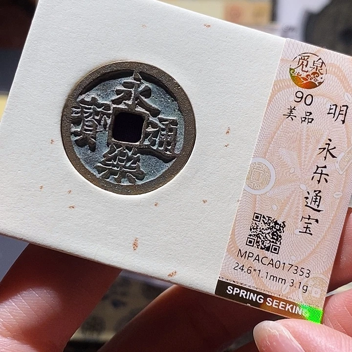 铜觅泉评级古钱币一枚 小敏