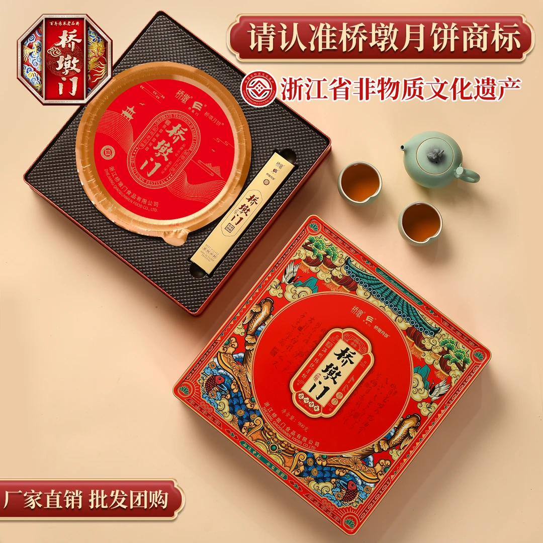 桥墩门中秋送礼客户温州特产芝麻大月饼铁盒包装蛋黄鲜肉五仁苍南