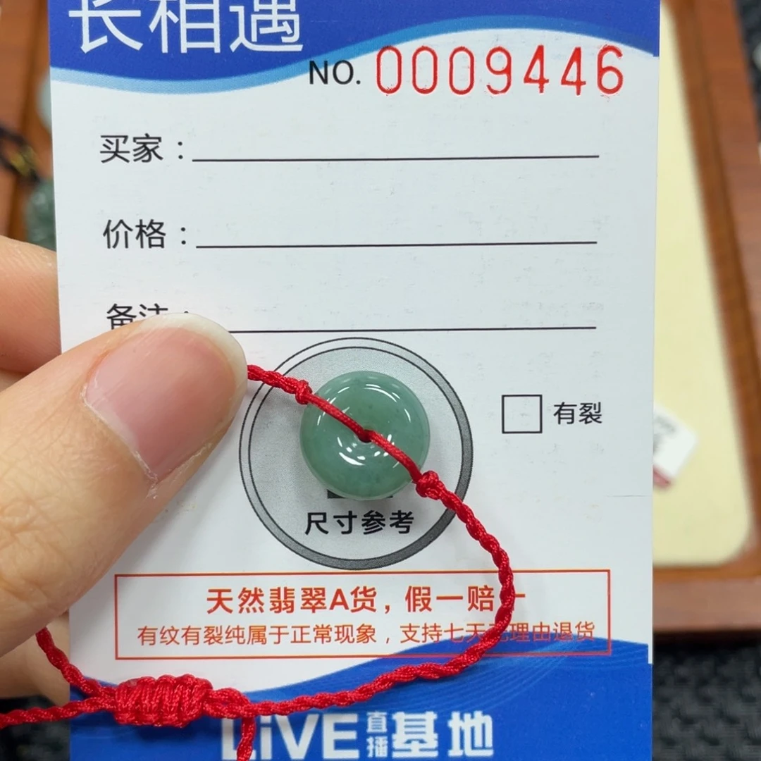 翡翠颈饰未镶嵌翡翠吊坠9446