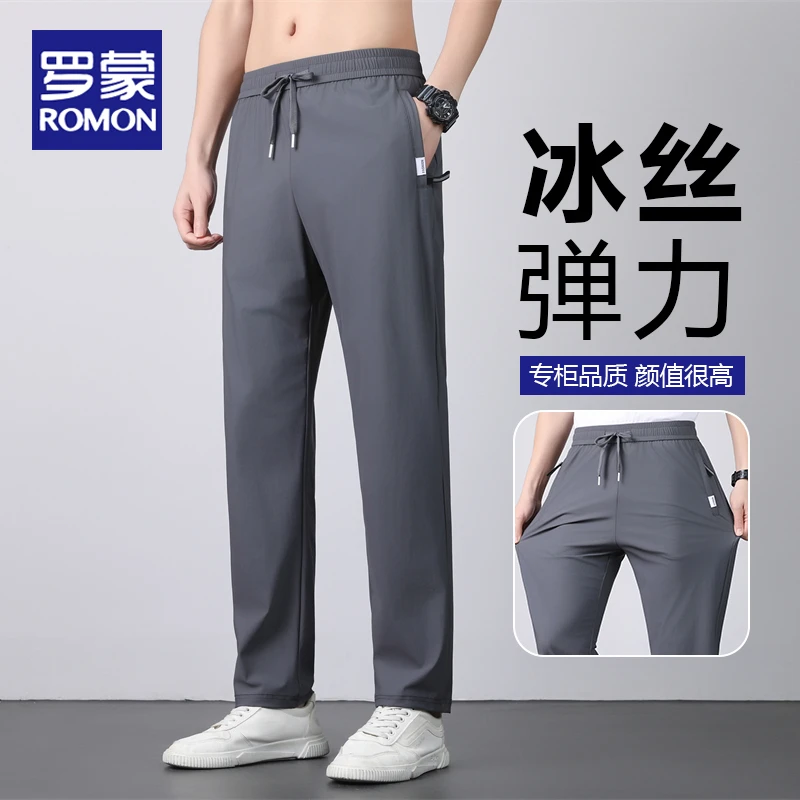 罗蒙冰丝裤男士夏季2025新款超薄透气弹力速干运动休闲长裤空调裤