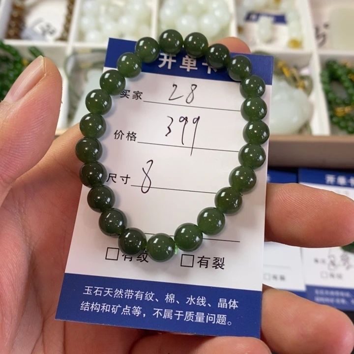 手链未镶嵌和田玉