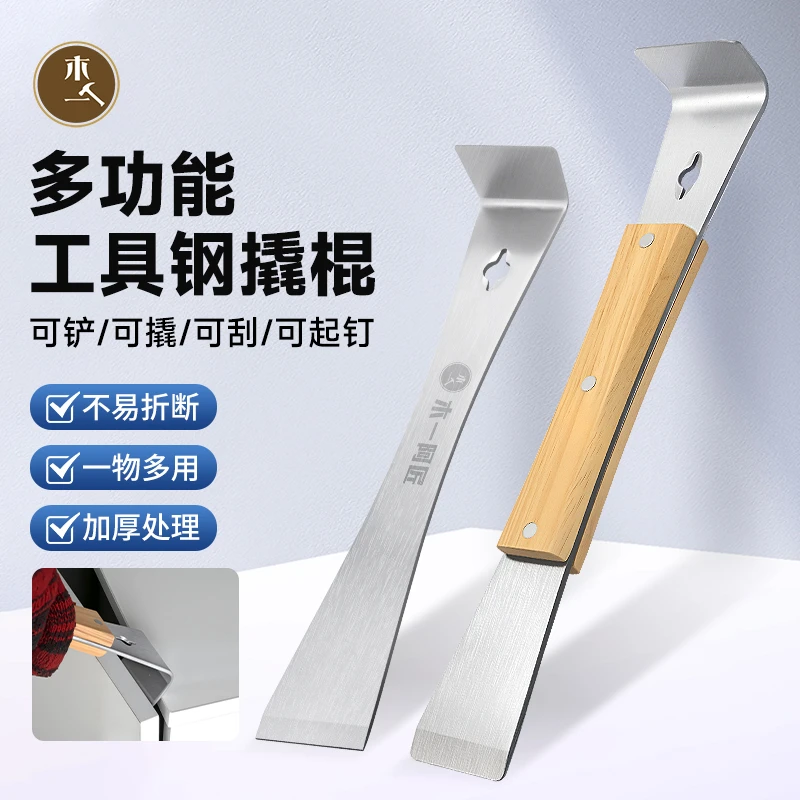 不锈钢多功能撬棍木工安装神器耐用铲刀刮刀起钉器
