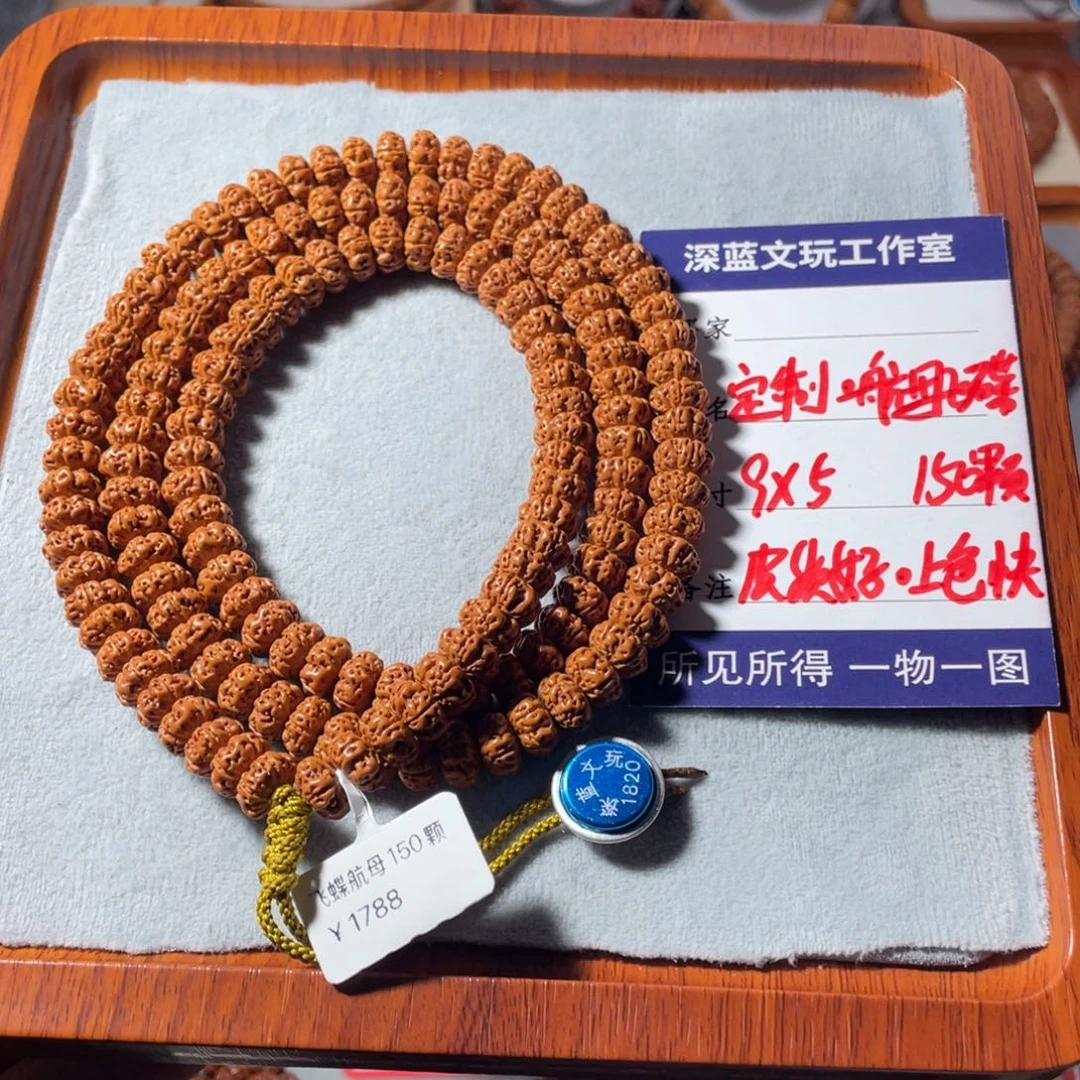 吊坠金刚菩提定制版航母飞碟