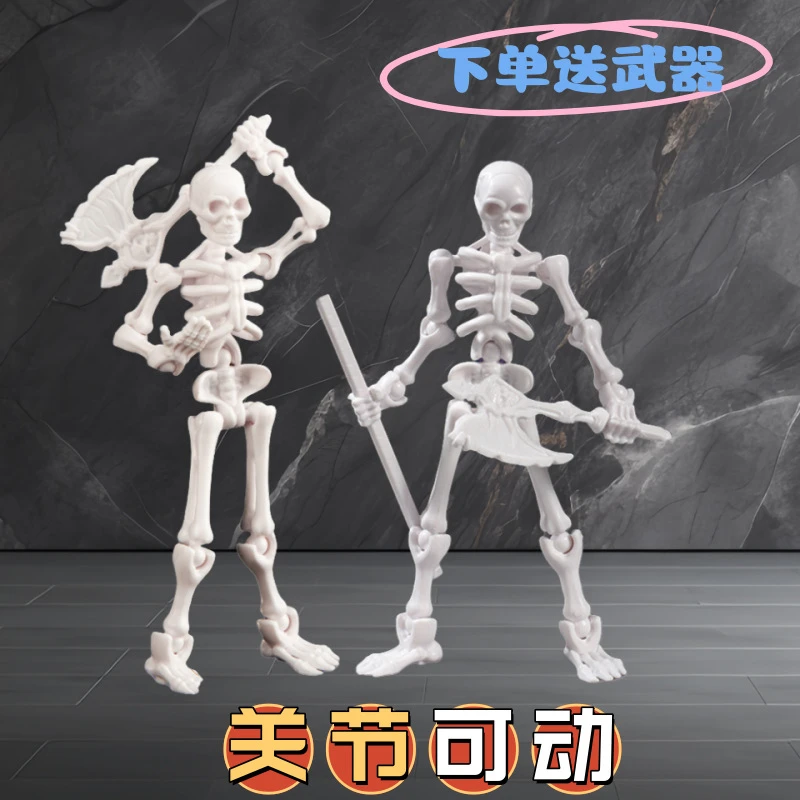 骷髅骨节人偶拼装益智DIY模型全关节可动解压整蛊摆件骷髅人玩具