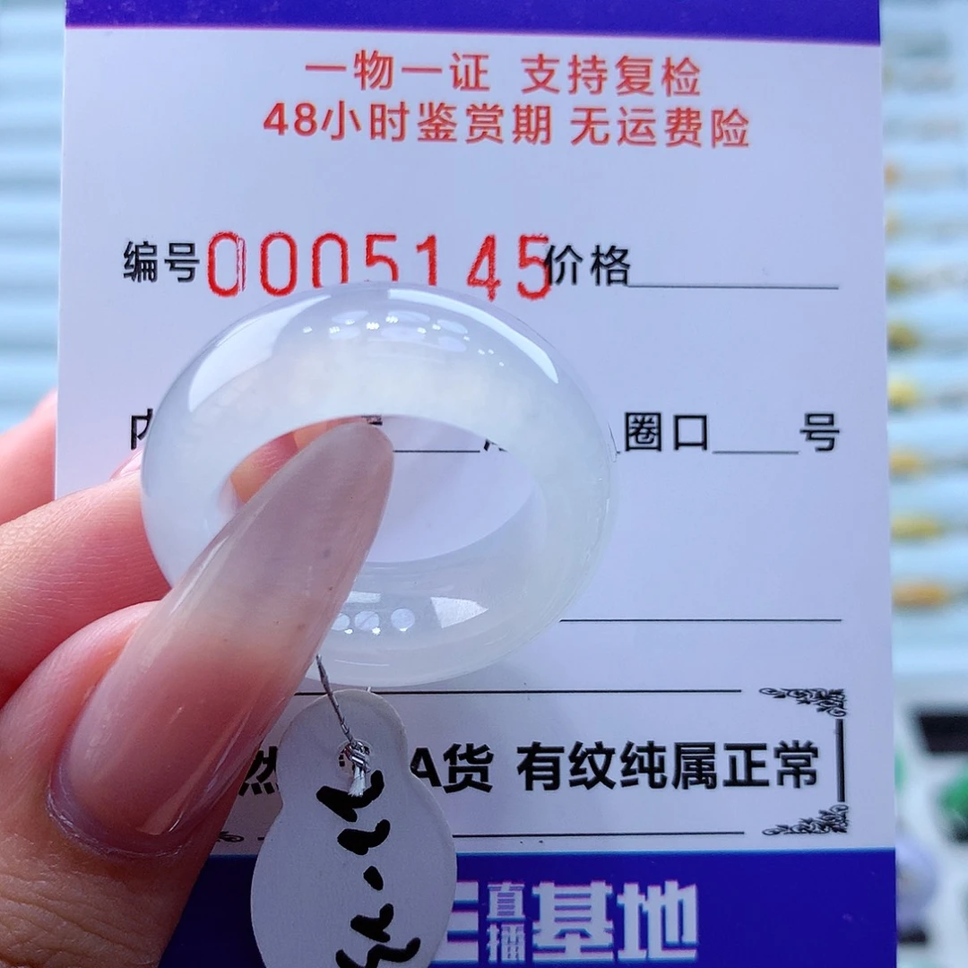 翡翠戒指未镶嵌翡翠