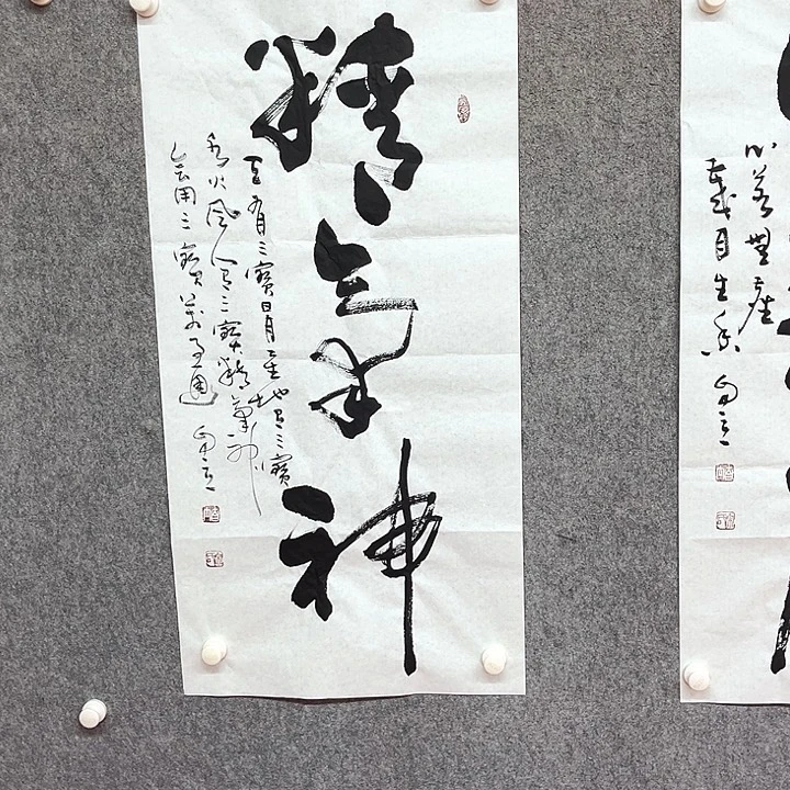书法宋自立书法作品