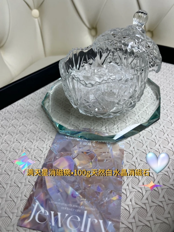 【水晶消磁必备】满天星消磁碗天然高品质透体水晶消磁石