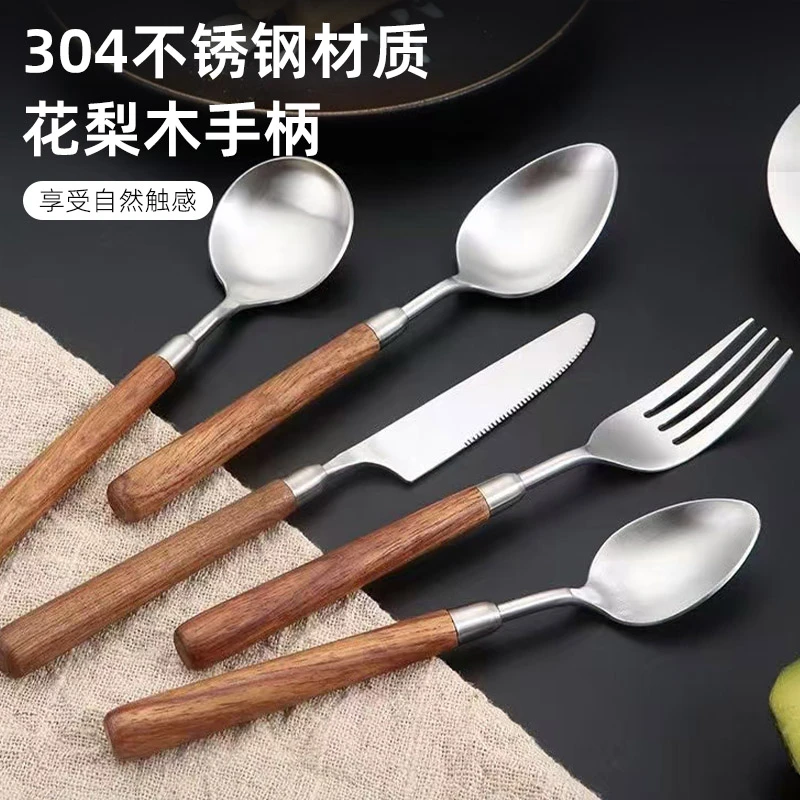 ASGP花梨木复古刀叉勺餐桌304不锈钢家用欧式长柄餐具成人西餐