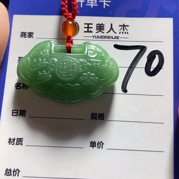 颈饰未镶嵌密玉(石英质玉)