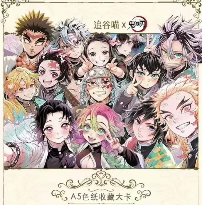 【新人浮浮】鬼灭之刃A5大卡收藏必备追谷喵色纸
