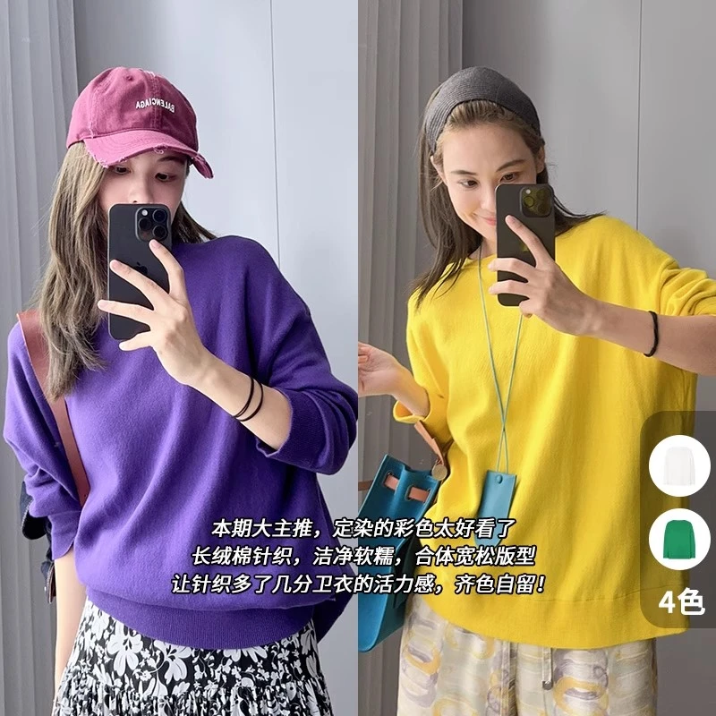 美洋MEIYANG 调色盘针织衫 长绒棉|极简百搭宽松休闲圆领长袖套衫
