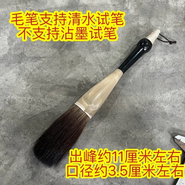 云B222:超级福利“灰尾大斗笔”出峰11×3.5（一支）